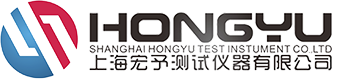 上海宏予测试仪器有限公司